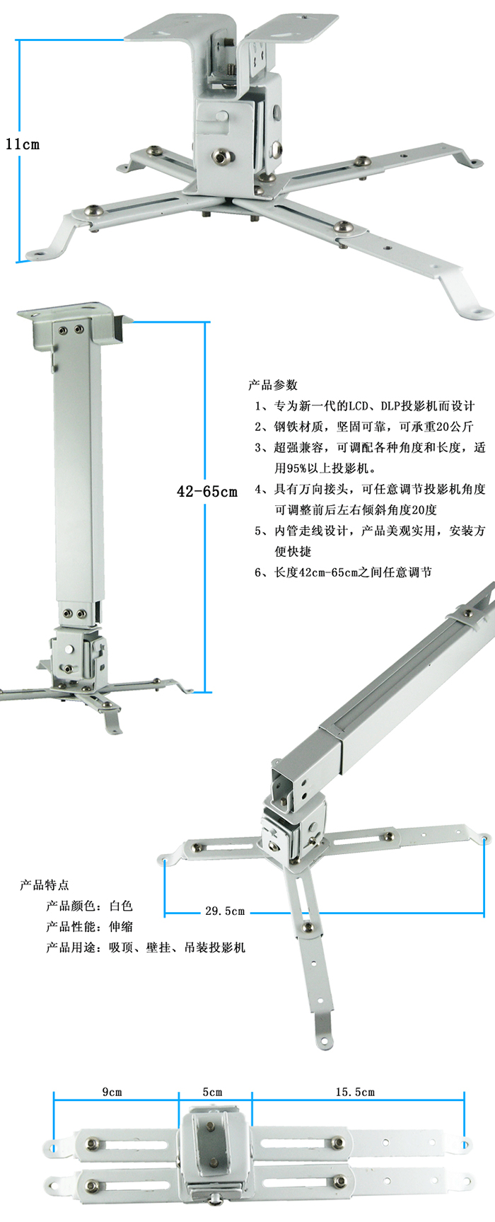 投影機(jī)吊架產(chǎn)品詳情