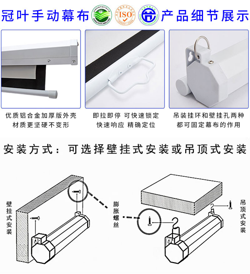 手動投影幕產(chǎn)品細(xì)節(jié)