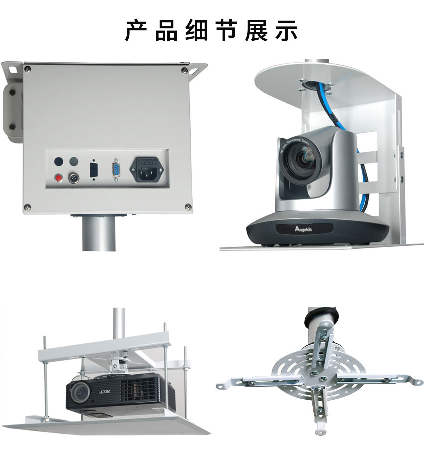 竹節(jié)式電動吊架產品細節(jié)