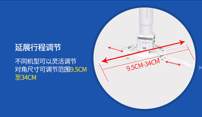 萬能投影機(jī)吊架爪頭細(xì)節(jié)