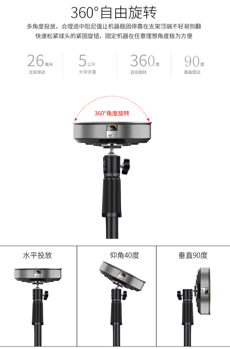 投影儀落地支架可360度自由旋轉(zhuǎn)