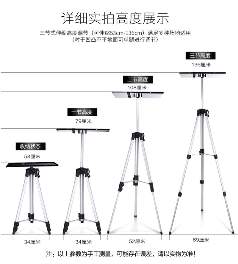 投影機(jī)升降架參數(shù)